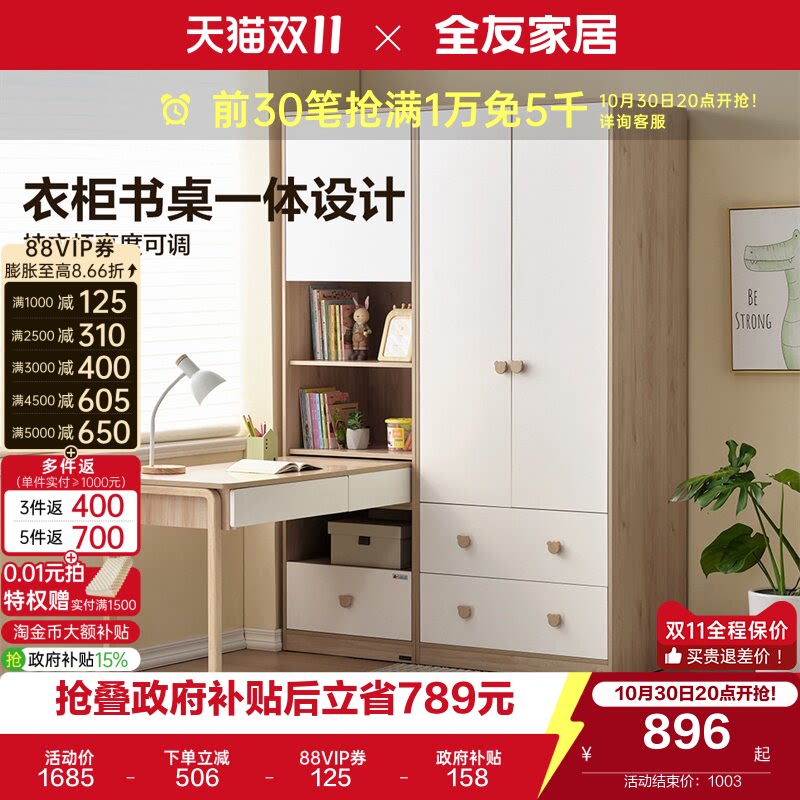 全友家居儿童转角书桌衣柜一体组合卧室家用小户型书柜收纳储物柜