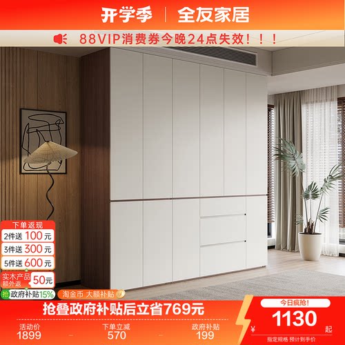全友家居现代简约分段式组合衣柜
