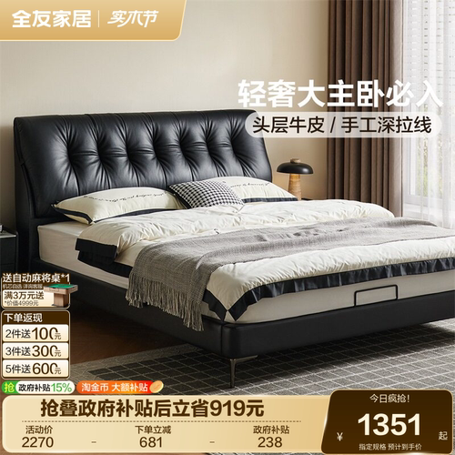 全友家居意式轻奢牛皮双人床