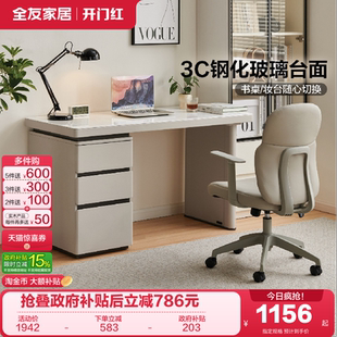 全友家居书房家用写字桌书桌旋转书椅家具卧室学习桌家用办公桌