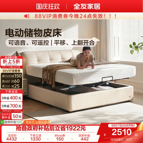全友家居储物皮床弹簧床垫组合