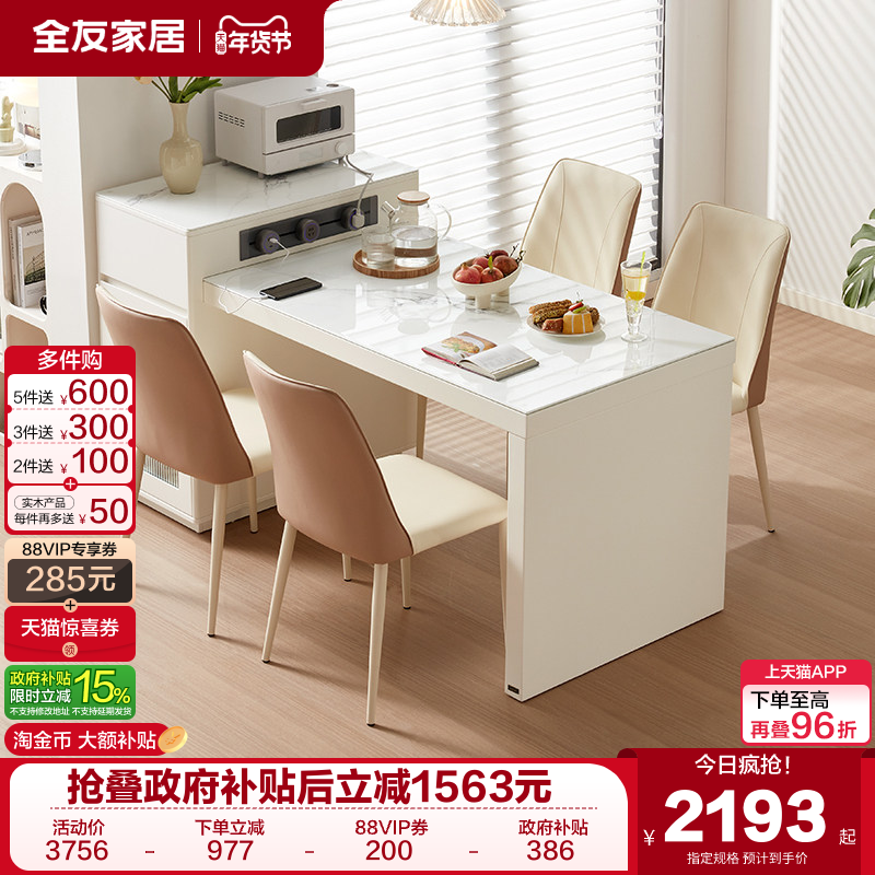 全友家居现代简约岛台餐桌一体家用可伸缩多功能玻璃餐桌椅组合,住宅家具,岛台,淘宝优惠券,粉丝福利购,淘宝优惠卷