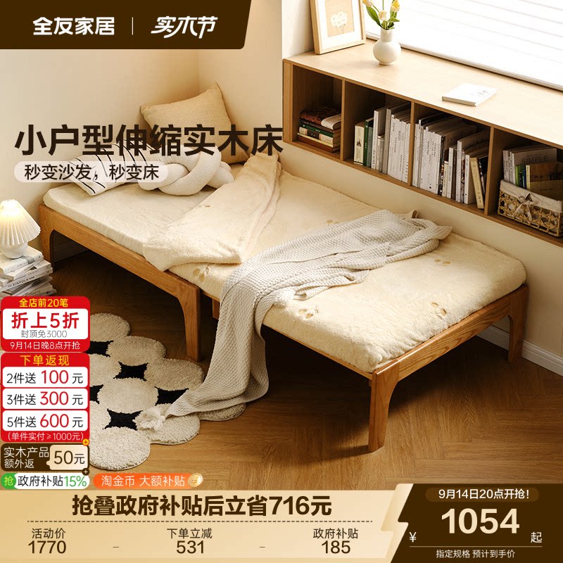 全友家居北欧实木伸缩床图片