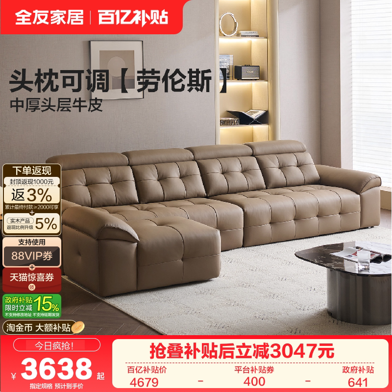 全友家居意式极简劳伦斯真皮沙发客厅家用轻奢高级感直排落地沙发