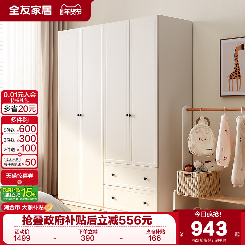 全友家居2025新款现代简约儿童衣柜小户型卧室儿童房简易成品衣橱,住宅家具,儿童衣柜,淘宝优惠券,粉丝福利购,淘宝优惠卷