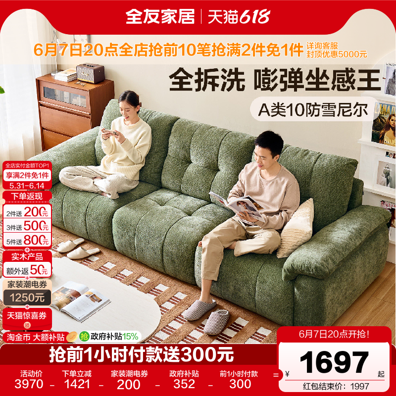 全友家居复古风雪尼尔布艺沙发客厅2026新款奶油风绿色沙发可拆洗