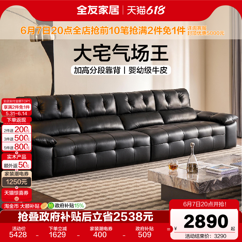 全友家居意式极简黑色真皮沙发