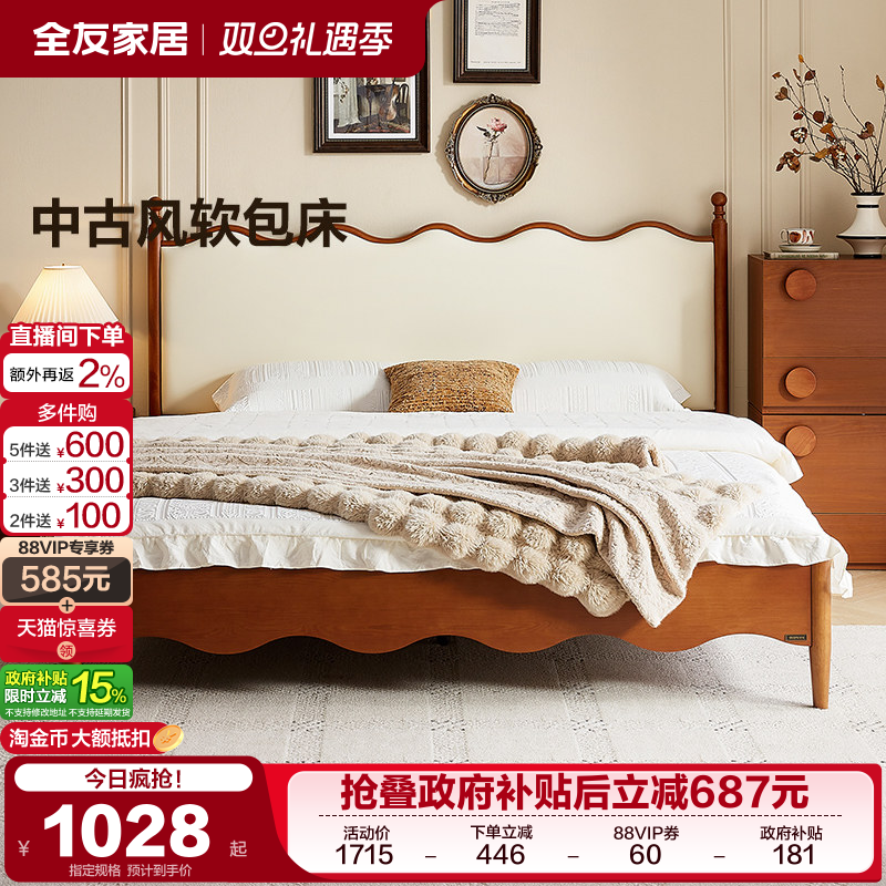 �ۻ��㣺��������ȫ�ѼҾӷ�ʽ����˫���������йŷ�����������ʵľ�Ŵ� 1078.82Ԫ(������)