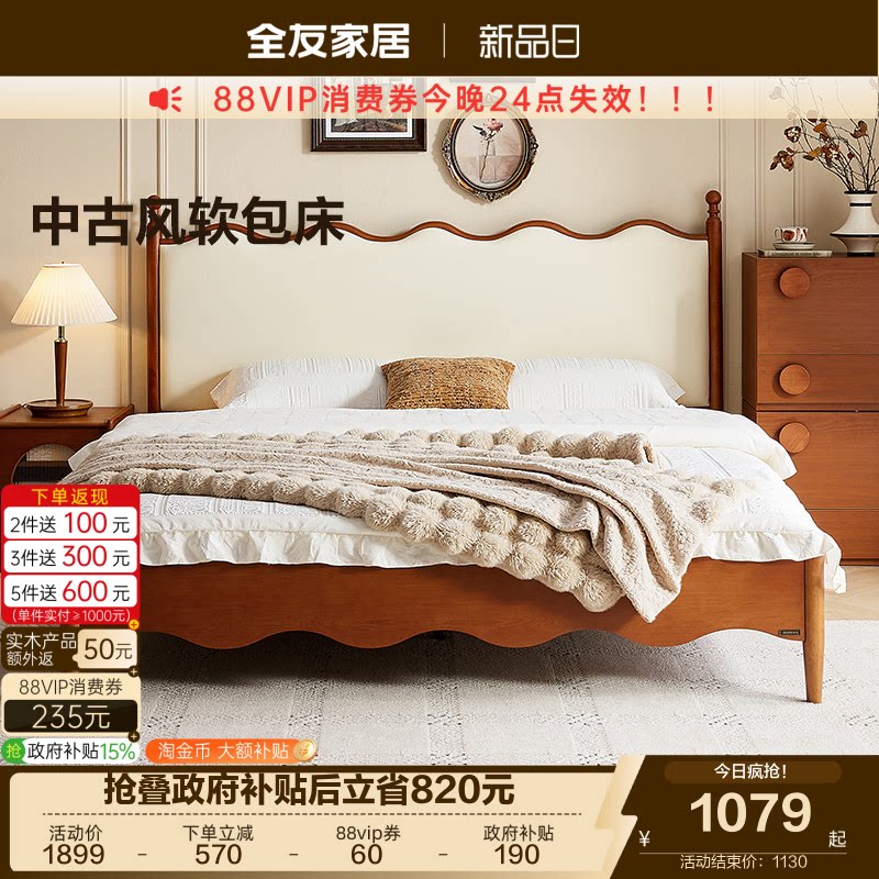 全友家居法式复古板式床图片