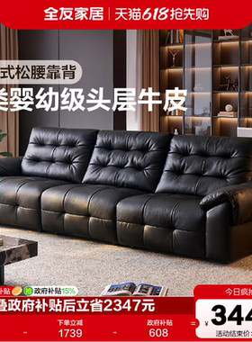 全友家居舒曼牛皮沙发客厅2026新款高端直排黑色劳伦斯真皮沙发