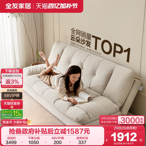全友家居现代简约布艺沙发