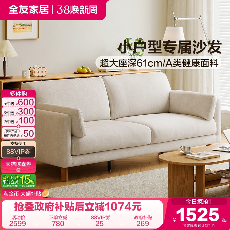 全友家居北欧原木风布艺沙发三人位可拆洗新款小户型客厅直排家具