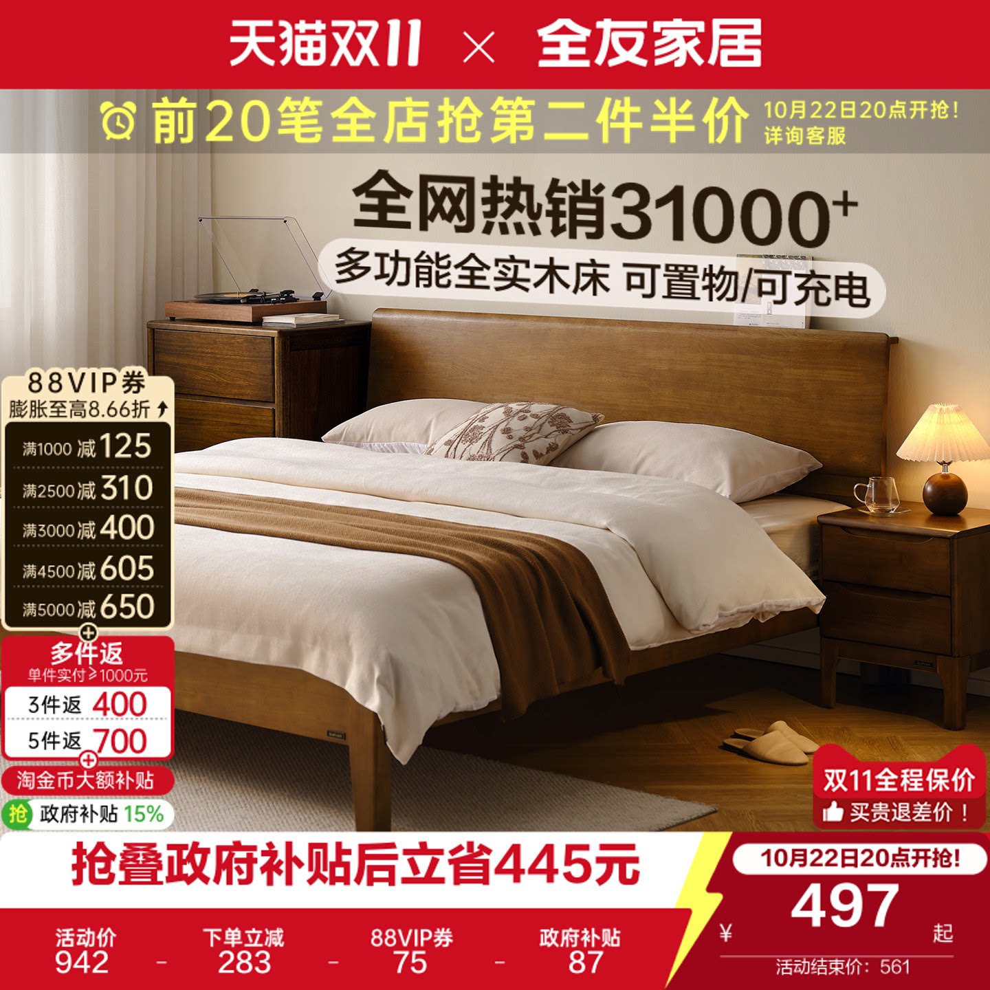 全友家居胡桃色枕山实木床1米8双人床卧室中古风高脚单人床1米5