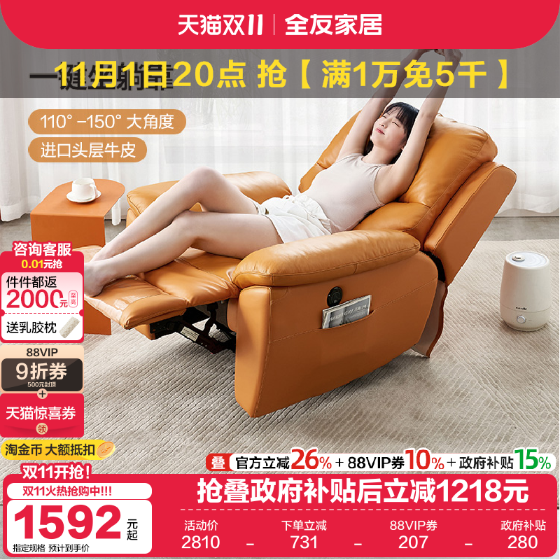 【立即抢购】全友家居沙发电动多功能沙发客厅懒人沙发单人躺靠椅