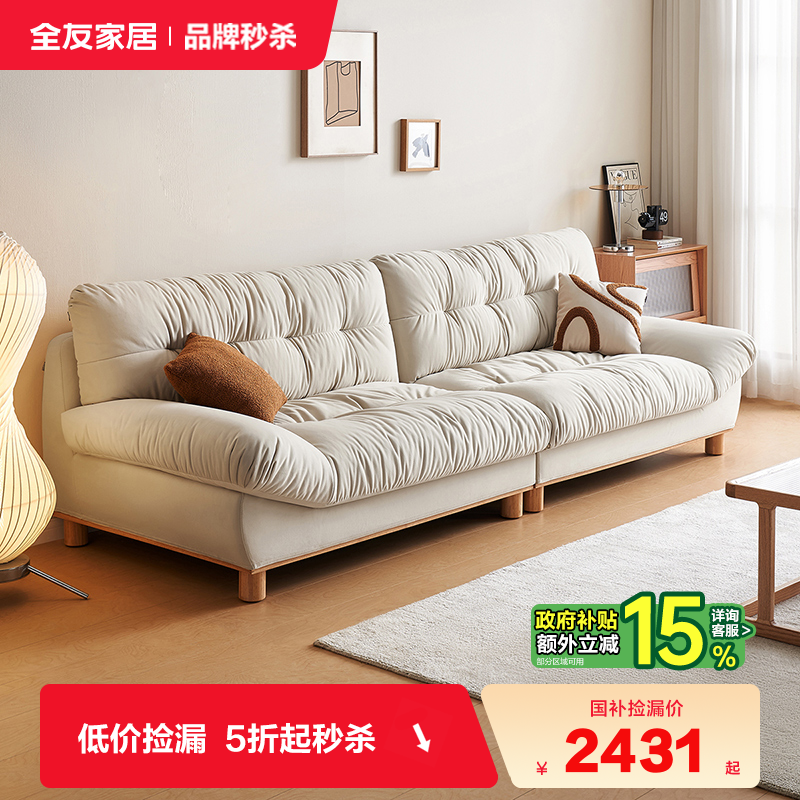 全友家居猫抓绒布艺沙发全拆洗