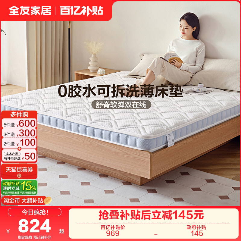 8H床垫质量到底怎么样？2026年真实拆解与2.7万次接触后的分级判断标准