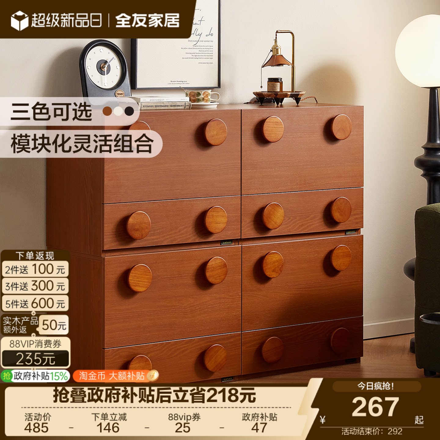 全友家居卡门中古风客厅靠墙储物柜卧室床头收纳置物斗柜国家补贴图片