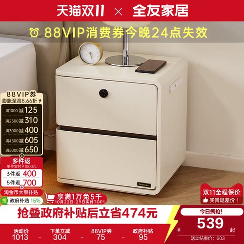 全友家居多功能床头柜