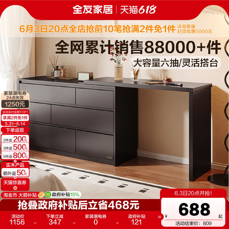 全友家居奶油风卧室小户型可伸缩斗柜一体梳妆台化妆桌子国家补贴