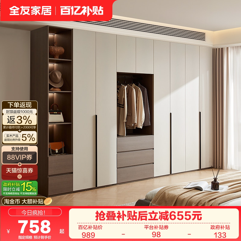 政府补贴全友家居现代简约组合衣柜卧室家用新型成品衣橱柜子家具