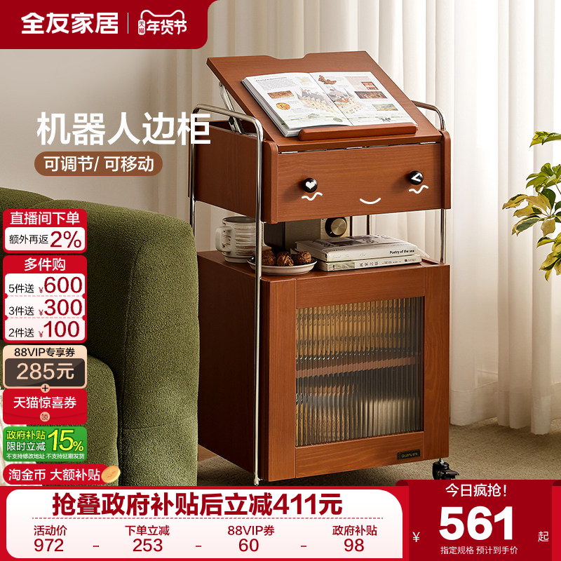 政府补贴全友家居中古风小推车客厅移动储物边几卧室床头柜零食桌,住宅家具,移动边几/推车,淘宝优惠券,粉丝福利购,淘宝优惠卷