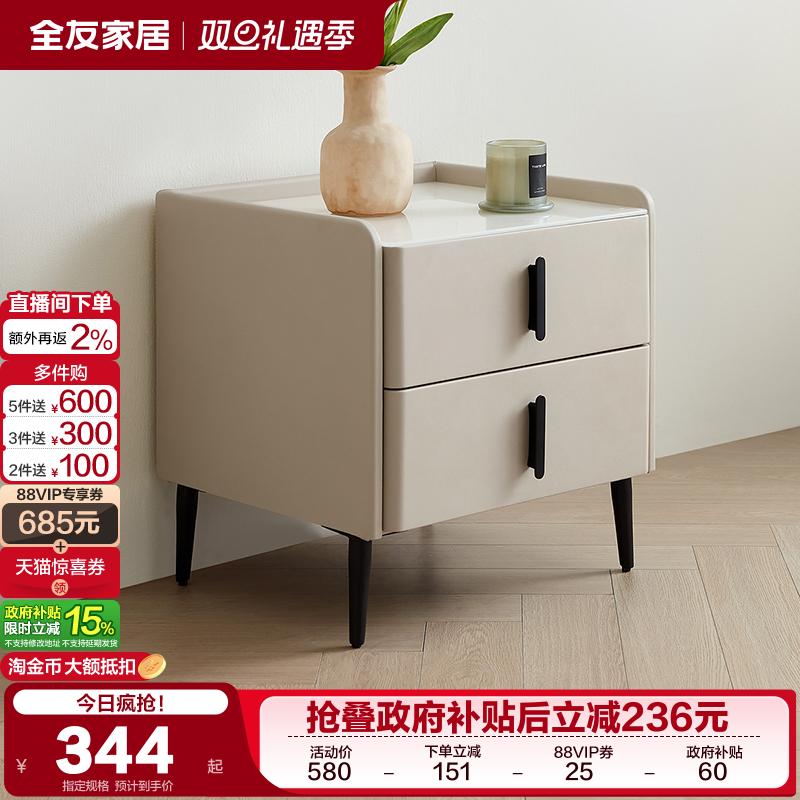 全友家居床头柜皮艺钢化玻璃