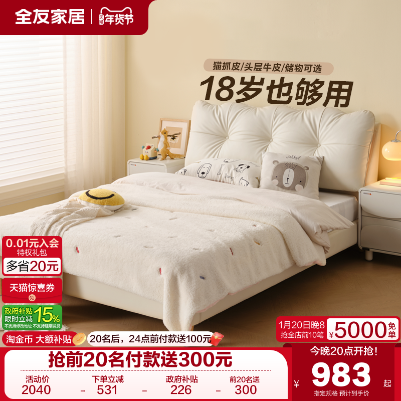 全友家居奶油风1米5儿童床男孩储物2025新款1米2单人床女孩公主床,淘宝优惠券,粉丝福利购,淘宝优惠卷