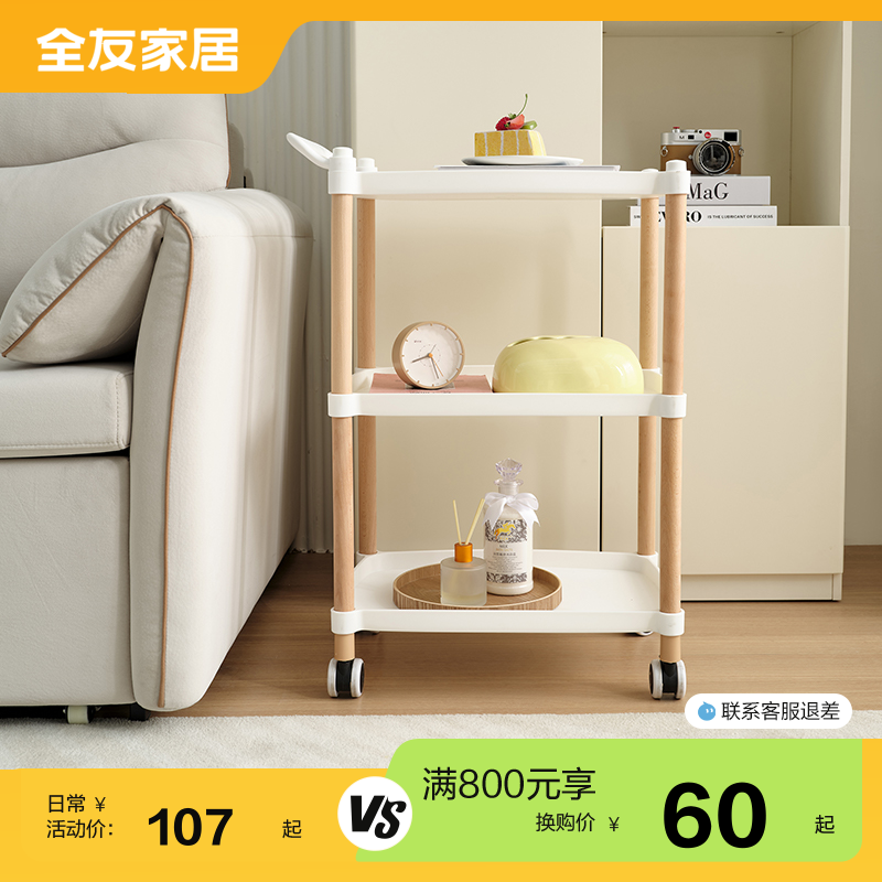 全友家居环保PP材置物架
