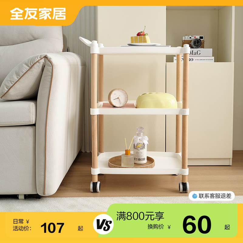 【满800元+60元换购】全友家居置物架环保PP材质置物架DX115087 住宅家具 搁板/置物架/家用陈列架 原图主图