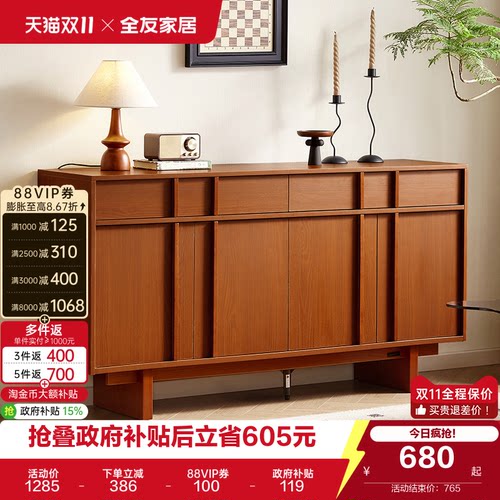 全友家居复古风餐边柜