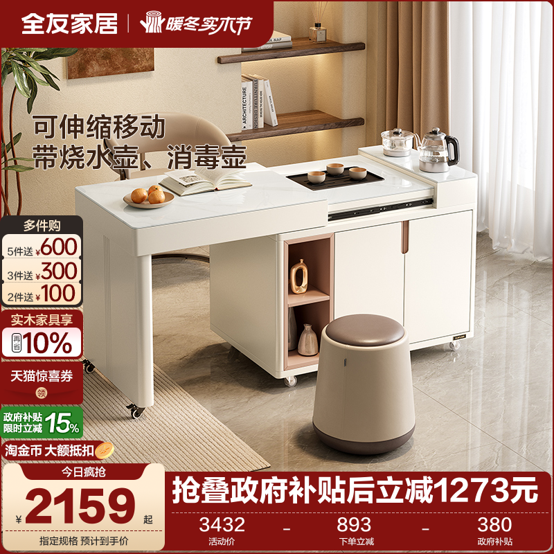 全友家居茶桌茶台钢化玻璃可伸缩