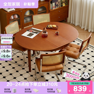 客厅家用小户型圆形吃饭桌子 全友家居中古风可伸缩餐桌实木脚新款