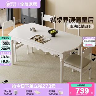 复古风餐桌多功能伸缩可变圆桌客厅家用饭桌椅组合 全友家居法式