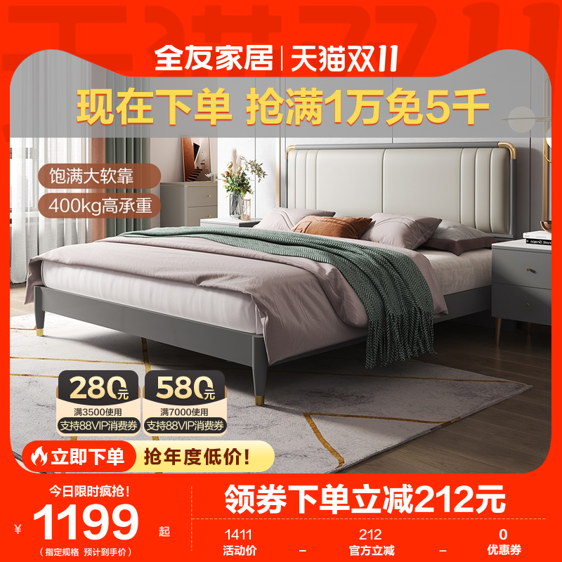 全友家居现代轻奢双人床主卧室家具套装简约1.5m软靠板式床126901怎么样,好用不?