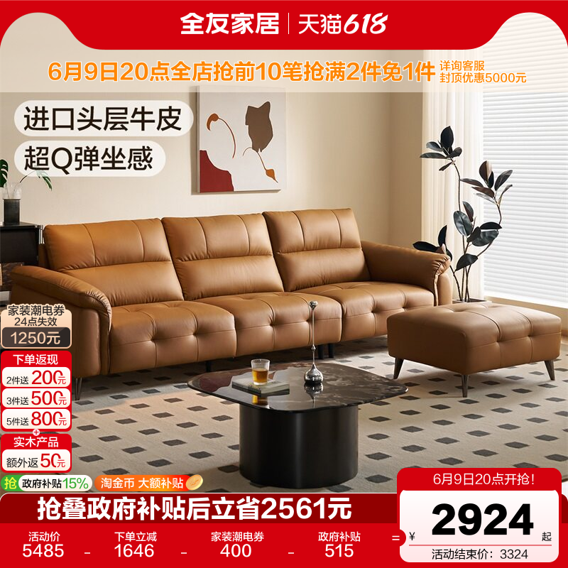 全友家居复古风头层牛皮真皮沙发2026新款客厅家用利兹沙发带脚凳