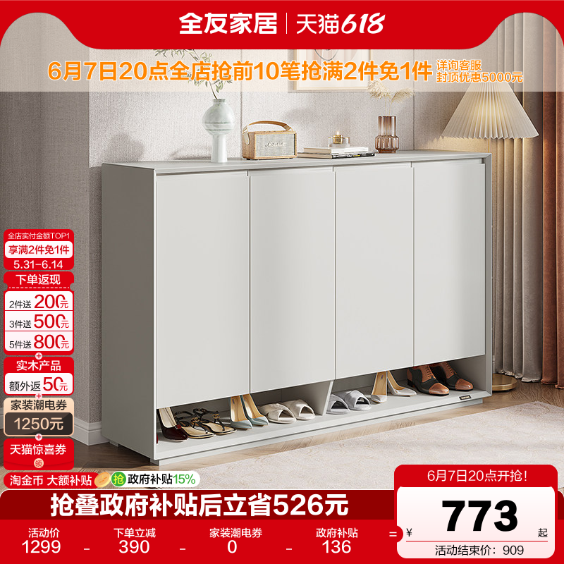 全友家居鞋柜门口家用现代简约百搭小户型入户大容量储物鞋柜新款