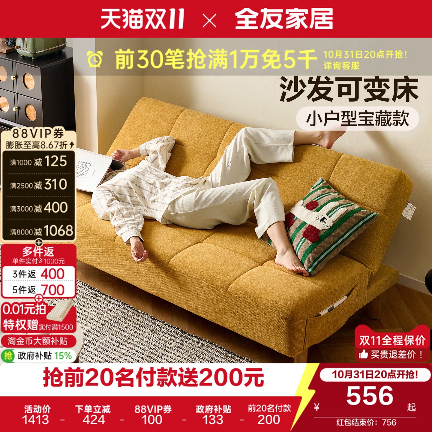 全友家居多功能曲奇沙发床折叠两用小户型客厅卧室直排双人位沙发