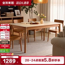全友家居北欧风樱桃木餐桌2025新款客厅家用全实木吃饭桌椅子组合