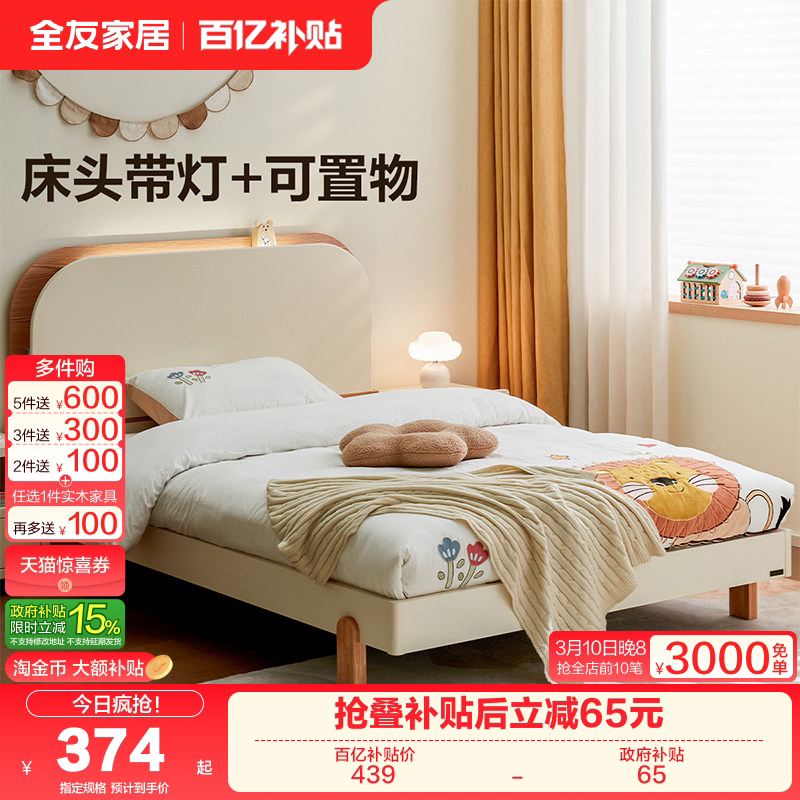 全友家居简约现代儿童床1米5男孩卧室床女生公主床1.2米单人床