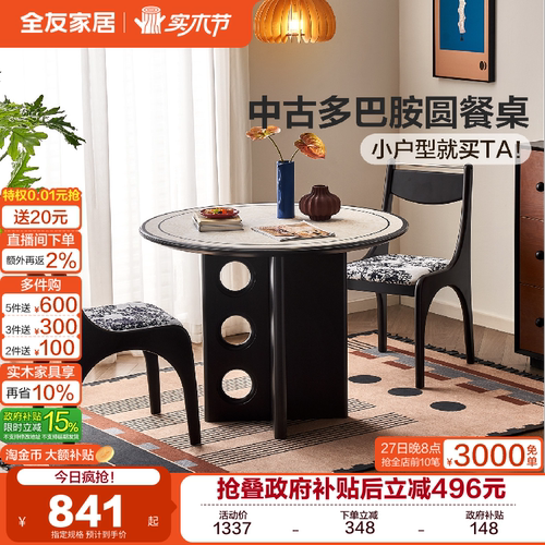 全友家居现代简约玻璃餐桌