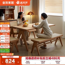 全友家居原木风客厅家用餐桌椅组合简约大板桌实木框架长方形饭桌
