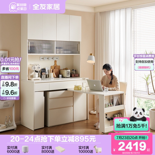 全友家居奶油风客厅靠墙多功能折叠餐桌一体储物餐边柜家用工作台