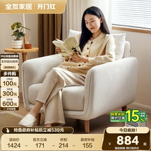 全友家居现代简约实木框架单人布艺沙发卧室阳台小户型休闲单椅