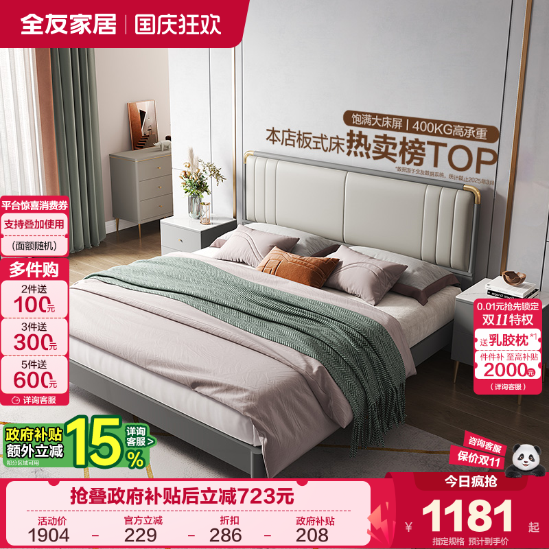 全友家居轻奢风实木双人床