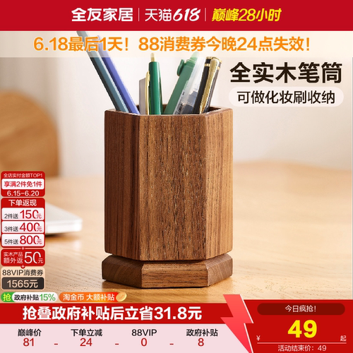 全友家居全实木笔筒收纳筒