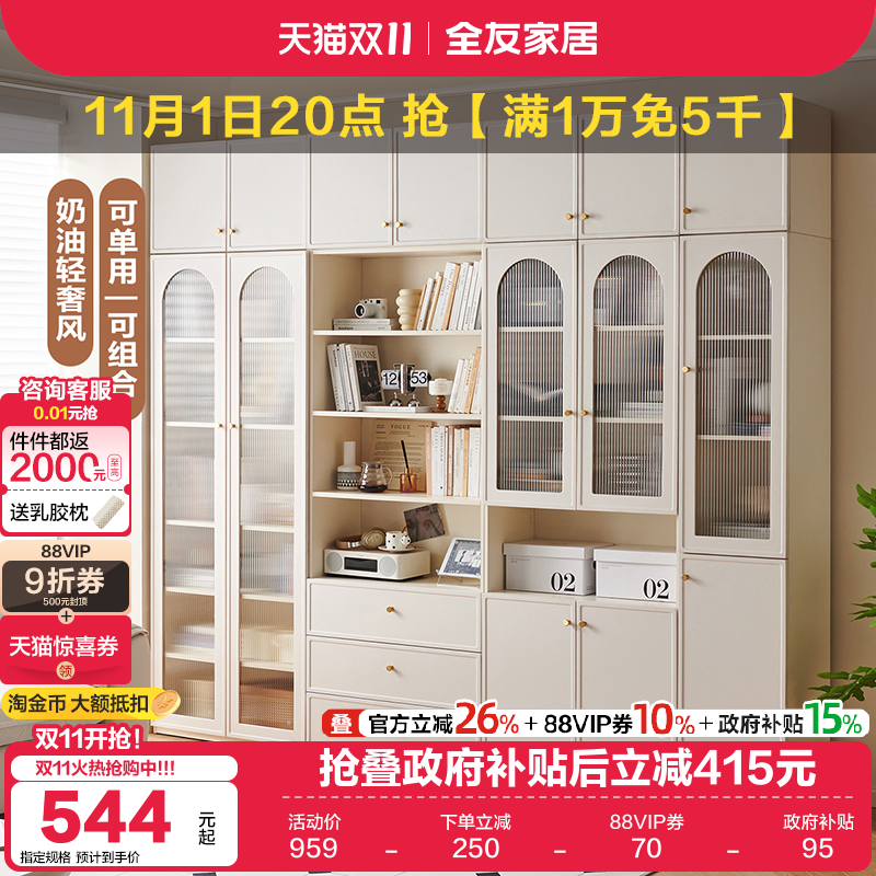 全友家居简约组合书柜