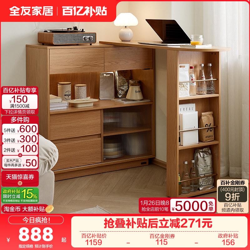 全友家居原木风吧台餐边柜一体客厅家用小户型可伸缩客厅隔断柜,住宅家具,餐边柜,淘宝优惠券,粉丝福利购,淘宝优惠卷