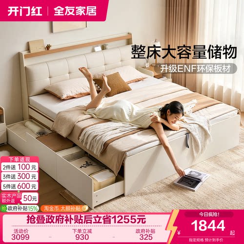 全友家居现代简约落地储物床