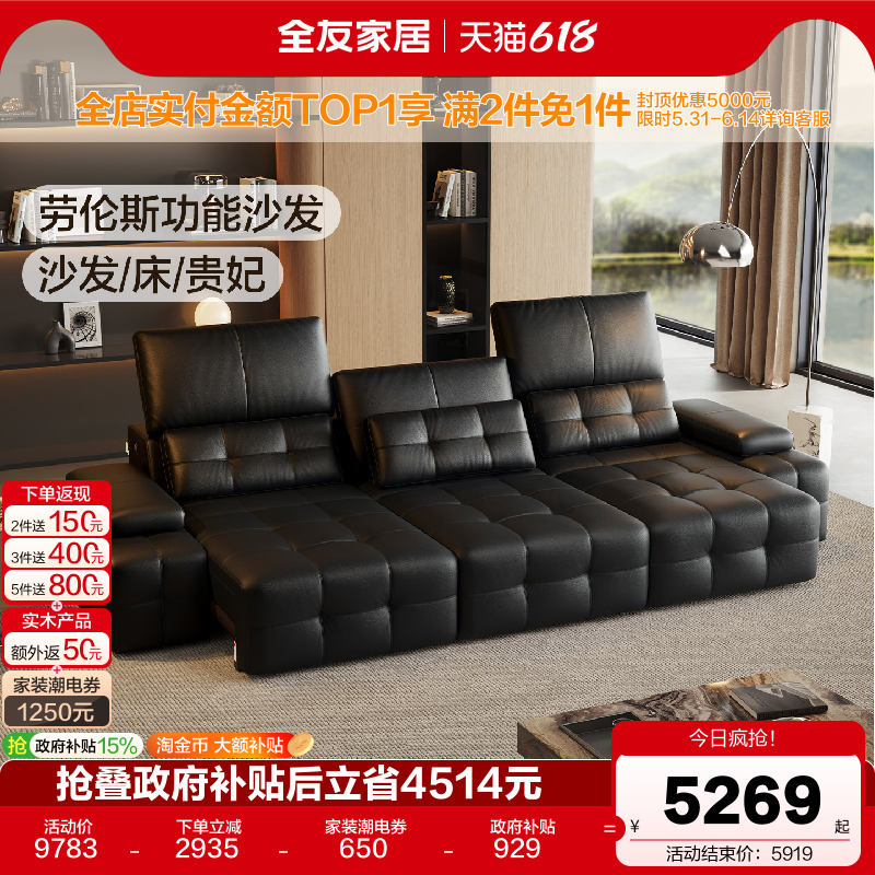 全友家居意式极简功能沙发