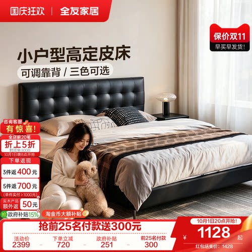 全友家居中古风意式魔方真皮床